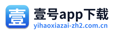 壹号app下载